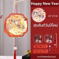 ราคา Annjolie โคมไฟกระดาษ โคมไฟปีใหม่ LED ลายการ์ตูนปีใหม่จีน DIY สําหรับตกแต่ง (21159580956)