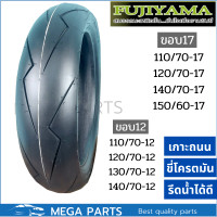 ราคา ยางมอเตอร์ไซค์ ลายสายฟ้า FUJIYAMA FLASH 110 70 12 120 70 12 130 70 12 140 70 12 110 70 17 140 70 17 150 60 17 Tubless (20114473793)