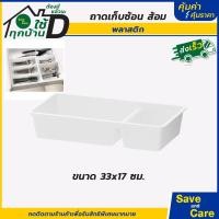 ราคา IKEA อิเกีย อีเกีย ถาดเก็บช้อนส้อม ที่ใส่ช้อนส้อม ตะเกียบ ถาดพลาสติก จัดระเบียบ ที่ใส่อุปกรณ์ครัว saveandcare คุ้มค่าคุ้มราคา (19769312251)