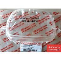 ราคา ฝาครอบเรือนไมล์ HONDA DREAM NEW (7225100510)