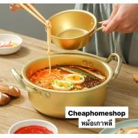 ราคา พร้อมส่งจากไทย หม้อเกาหลี หม้อ หม้อต้มมาม่าเกาหลี หม้อต้มรามยอน หม้อเคลือบทองเหลือง หม้อสองหู (9798938803)