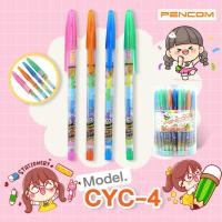 ราคา PENCOM CYC4 สีเทียนต่อไส้ (19441129477)