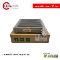 ราคา คอยล์เย็น ฮอนด้า ซิตี้ 08 VINN คอยล์เย็นแอร์รถยนต์ คอยเย็น ตู้แอร์ Evaporator Honda City 08 (12473299514)