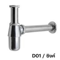 ราคา DONMARK I ชุดท่อน้ำทิ้งกระปุก สแตนเลส ชาร์ปยาว 1 1 4 นิ้ว รุ่น D01 (17247969228)