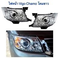 ราคา ไฟหน้าแต่ง Projector Vigo Vhamp โคมขาว (13035622604)