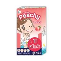 ราคา ฟูจิ เฟรชชี่ พีชชี่ เซรั่ม แบบกล่องมี 6 ซอง FUJI FRESHY PEACHY SERUM ขัดขาหนีบดำ (2906304699)