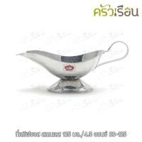 ราคา US ราคาต่อใบ ที่เสริฟซอส สเตนเลส SS 90 SS 125 SS 225 ถ้วยซอส ถ้วย ถ้วยทรงตะเกียง ถ้วยซอสเกรวี่ (7108078744)