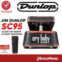 ราคา Jim Dunlop SC95 เอฟเฟ็คกีตาร์ Slash Cry Baby Classic Wah Pedal (21193569139)