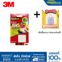 ราคา 3Mกาวดินน้ำมัน อีซีฟิคซ 85964 (20590327566)