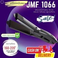 ราคา CKL JMF1066 เลือกสีได้ JMF1066 เครื่องหนีบผมที่หนีบผม เครื่องรีดผม แผ่นเซรามิค ปรับอุณหภูมิได้ 4 ระดับ เครื่องหนีบผม (17524516231)