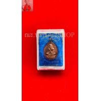 ราคา หลวงพ่อรวย ปี55 แท้ ทันหลวงพ่อ เหรียญ รุ่น รวยเปิดโลก ตอดโค๊ต (19655593245)