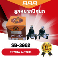 ราคา ราคาต่อคู่ ลูกหมากปีกนกล่าง BBB SB 3962 รุ่นรถ TOYOTA ALTIS ปี 2008 2016 (10102270620)