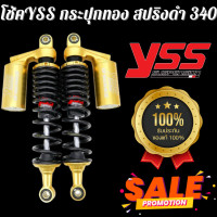 ราคา โช๊คyssแท้ แก๊สแท้ G series โช๊คสปริงดำ กระปุกเงิน สำหรับ waveยาว 340cm โช็ค yss แท้ G series Black YSS โช๊คหลังแต่ง โช้ค โช้คyss โช๊คyss โช๊คแต่ง โช๊ค อุปกรณ์แต่งรถ อะไหล่แต่งรถ อะไหล่มอเตอร์ไซค์ มอเ