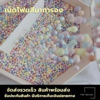 ราคา เม็ดโฟม เม็ดโฟมสีมาการอง เม็ดโฟมใส่กล่องของขวัญ (18911839763)