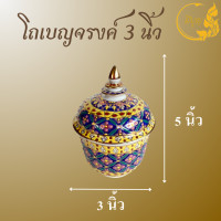 ราคา โถเบญจรงค์ พร้อมฝา เครื่องเบญจรงค์ ลายไทย งานสวย งานปราณีต มี 4 ขนาด (20249832253)