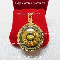 ราคา เหรียญกันชง หนุนตามวันเกิด แก้ชง เสริมลาภ จี้กันชง จี้เสือคาบดาบ เหรียญเสือคาบดาบ เหรียญกันชง พระไทย จี้สีตามวันเกิด จี้ราศี (19311905880)