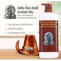 ราคา 0แป้งหัวม้า มิสทิน ท็อป คันทรี่ Mistine Top Country Perfumed Talc 600 g 400g200g100g อาบน้ำทอบคันทรี (21259100890)