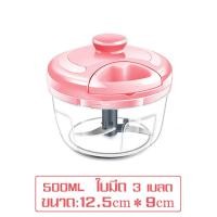 ราคา เครื่องปั่นดึงมือ เครื่องบดอาหาร ที่ปั่นพริก ปั่นกระเทียม เครื่องบดเนื้อ ที่ปั่นอาหารด้วยมือ ที่บดอาหารแบบใช้มือดึง (2756776321)
