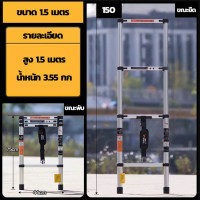 ราคา บันได อเนกประสงค์ บันไดขยายตรง แนวยาวทั้งหมด 3 5 เมตร บันไดพับได้ บันไดอลูเนียม บันไดยืดหดได้ บรรไดพับได้ บันใดยืดหดได้ บันไดขยายตรง (16029608006)