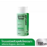 ราคา หน้าใส หลังสวย Oxe cure Sulfur Soap สบู่สิว ใช้ได้ทั้หน้าและตัว บำรุงผิวและป้องกันเกิดสิวซ้ำ 30g (19629230141)