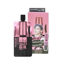 ราคา MAYBELLINE เมย์เบลลีน ไฮเปอร์เคิร์ล มาสคาร่า กันน้ำ สีดำ 3 มล MAYBELLINE HYPERCURL WATERPROOF MASCARA BLACK 3 ml มีให้เลือกแบบซองและกล่อง (19613619210)