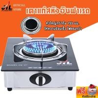 ราคา เตาแก๊ส เตาแก๊สหัวเดี่ยว เตาแก๊สกระจกนิรภัย หัวอินฟาเรด รุ่น97 (10730920491)
