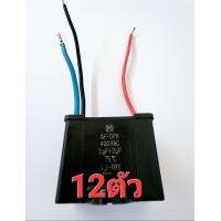 ราคา คาปาซิเตอร์1uf 2uf 400Vแท้ญี่ปุ่น (19307504693)