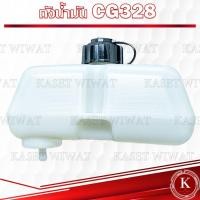 ราคา ถังน้ำมันเครื่องตัดหญ้า เครื่องพ่นยา767 ผ้าปั๊ม NB411 CG260 RBC411 UT31 4ขา GX35 767ลูกลอย CG328 3WF มากีต้า T200 ET95 (16205965205)