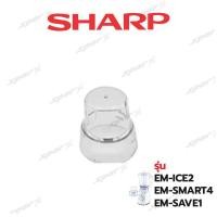 ราคา Sharp อะไหล่เครื่องปั่น ใบมีด ซีลยาง โถบด โถปั่น รุ่น EM ICE2 EM SMART4 EM SAVE1 (18508950355)