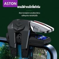 ราคา ASTON จอย Game PUBG ใหม่ล่าสุด 1คู่ ตัวช่วยยิงเกมแนว PUBG Free Fire จอยจอยเกมส์ pc แนะนํา จอยเกมส์มือถือ (21310388135)