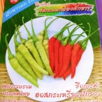 ราคา เมล็ดพันธุ์ พริกกะเหรี่ยง ฝักยาว 0 5 กรัม ตรา ม้ารุ้ง ฝักยาวดก รสเผ็ด karen pepper พริกกะเหรี่ยง เมล็ดพริก พริก (20922481068)