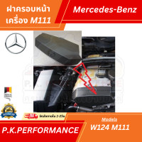 ราคา ฝาครอบหน้าเครื่องของแท้ สำหรับรถเบนซ์ M111 W202 W124 E200 E220 E230 Mercedes Benz (12113714038)