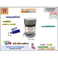 ราคา SUMOTO ซูโมโต้ เพรสเชอร์ แรงดัน on off 1 0 1 8 1 4 2 0 1 4 2 8 1 6 2 2 2 0 2 6 2 2 2 8 สวิทซ์แรงดัน ปั๊มน้ำอัตโนมัติ ปั๊มน้ำออโต้ อะไหล่ Pressure Switch 386222 (16543837077)