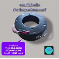 ราคา คอยล์แม่เหล็ก คอยล์ครัช คอยล์หน้าครัช คอยล์ชุดครัช สำหรับชุดครัชของคอมเพรสเซอร์ ฮอนด้า ซีวิค1994 1996 ซิตี้ 1996 2000 ซีอาร์วี เจน1 (21064159066)