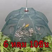 ราคา Big Home ชิ้นมุ้งดักปลา มุ้งดักกุ้ง ตาข่ายดักปลา ตาข่ายดักกุ้ง กระชังปลา กระชังกุ้ง ลอบดักปลา ลอบดักกุ้ง 6 หลุม 8 หลุม 10 หลุม 12 หลุม 16 หลุม (10900700458)