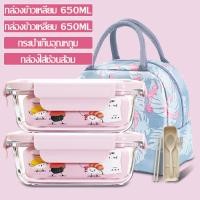 ราคา ชุดกล่องเก็บอาหาร กล่องเก็บอาหาร พร้อมกระเป๋าเก็บความร้อน ชุดกล่องข้าว กล่องอาหารพกพา กล่องข้าวพร้อมฝาปิด กล่องใส่อาหาร 2 ขนาด (13897439611)