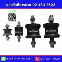 ราคา ยางหิ้วท่อไอเสีย (8893345102)