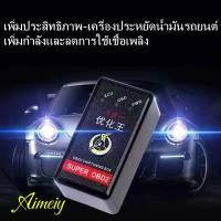 ราคา เครื่องประหยัดน้ำมันรถยนต์ สิ่งประดิษฐ์ประหยัดน้ำมัน อุปกรณ์ประหยัดน้ำมันอิเล็กทรอนิกส์อัจฉริยะสำหรับรถยนต์ (21008921240)