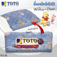 ราคา TOTO Picnic ที่นอนปิคนิค 5 ฟุต หมีพูห์ Winnie The Pooh PO56 สีน้ำเงิน Blue โตโต้ เตียง ที่นอน ปิคนิค ปิกนิก (21070369340)