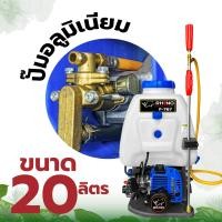ราคา เครื่องพ่นยา767 RHINO 20ลิตร 2จังหวะ คาบูลูกลอย MAX WOOD 4จังหวะ คาร์บูผ้าปั๊ม ทรงถัง768 ขนาด25ลิตร ลูกสูบ 34มิล เครื่องพ่นยาเบนซิน (3137606361)