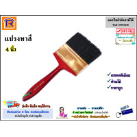 ราคา EWIND แปรงทาสี ขนาด 1 1 2 2 2 1 2 3 4 นิ้ว ด้ามไม้ ขนแปรงทำจาก ขนเคมี ราคาถูก แปรง แปรงทาสีน้ำ แปรงทาสีน้ำมัน แปรงทาสีทั่วไป 700009 (20554047178)