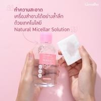 ราคา ไมเซล่า คลีนซิ่ง 190 มล กิฟฟารีน ของแท้ Giffarine Micellar Cleansing Water Makeup Remover ล้างเครื่องสำอาง (20997814275)