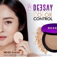 ราคา ของแท้100 พร้อมส่ง Deesay แป้งดีเซ้ย์ by แก้มบุ๋ม ขนาด 4 8 กรัม (20891174557)