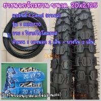 ราคา Camel ยางนอก ยางนอกจักรยาน 20 นิ้ว ขนาด 20x2 125 57 406 ยางนอกจักรยาน BMX สายลุย (6357440194)