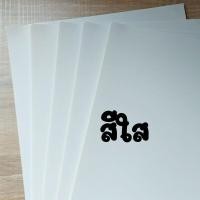 ราคา สติ๊กเกอร์ ดีคอล รูปลอกน้ำ ดีคอลน้ำ สำหรับเครื่องพิมพ์อิ้งค์เจ็ท A4 Inkjet Decal Stickers (18891787278)