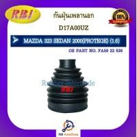ราคา กันฝุ่นเพลา RBI สำหรับรถมาสด้า 323 MAZDA 323 (16551155877)