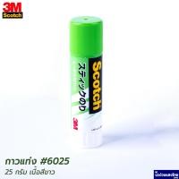 ราคา Scotch 3M กาว กาวแท่ง เนื้อสีขาว 6025 Glue Stick ขนาด 25g สามเอ็ม ของแท้ (11485517170)