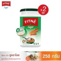 ราคา FITNE Sweet Sucralose ฟิตเน่ สวีท ซูคราโลส ขนาด 250 กรัม x 2 กล่อง สารให้ความหวานแทนน้ำตาล 0 แคลอรี่ (240410642)