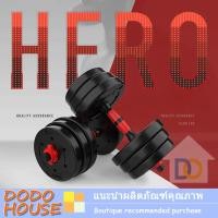 ราคา ดัมเบลปรับน้ำหนัก ดัมเบลพลาสติก 40 kg แถมฟรีข้อต่อ ปรับน้ำหนัก ฟรีสายรัดข้อมือ และ ถูงมือ (9455612090)