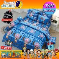 ราคา TeeBed Sweet Dreams ชุดผ้าปู ขนาด 3 5 5 6 ฟุต ไม่รวมผ้านวม วันพีช One Piece OP2566 OP17 OP19 OP20 OP21 OP23 OP24 OP26 OP27 P28 OP29 OP30 OP31 OP32 OP33 OP34 OP35 OP36 (1991144401)